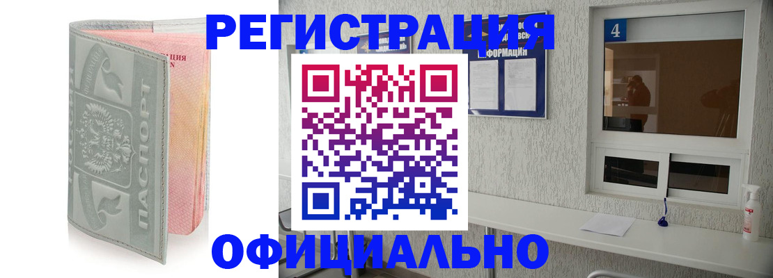 прописка иностранных граждан в Саранске