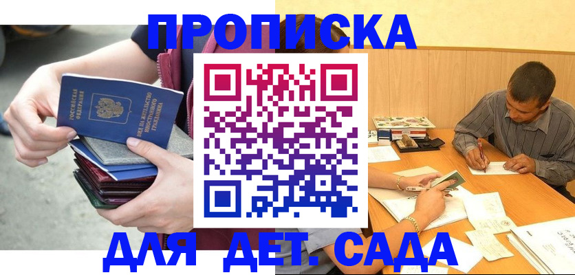 временная регистрация законно в Саранске